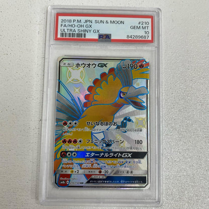 PSA10 ホウオウGX SSR 210/150 serial:84289687【加古川店】