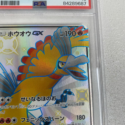 PSA10 ホウオウGX SSR 210/150 serial:84289687【加古川店】