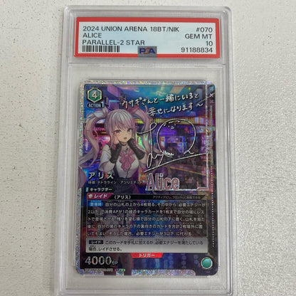 PSA10 アリス SR★★ NIK-1-070 serial:91188834【加古川店】