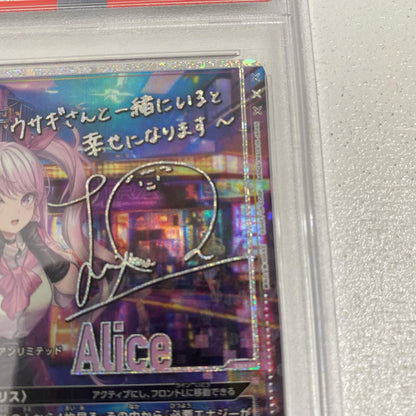 PSA10 アリス SR★★ NIK-1-070 serial:91188834【加古川店】