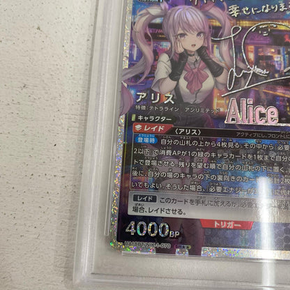 PSA10 アリス SR★★ NIK-1-070 serial:91188834【加古川店】