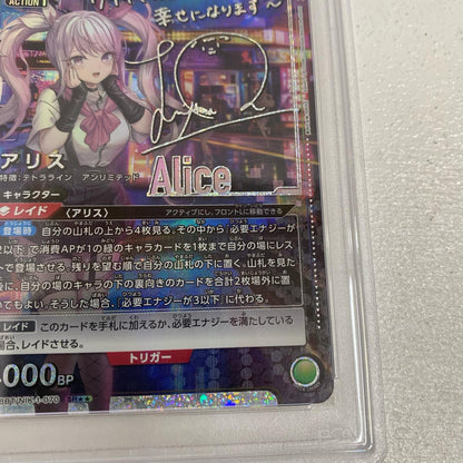 PSA10 アリス SR★★ NIK-1-070 serial:91188834【加古川店】