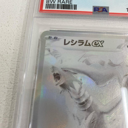 PSA10 レシラムex BWR 174/086 serial:150047147【加古川店】