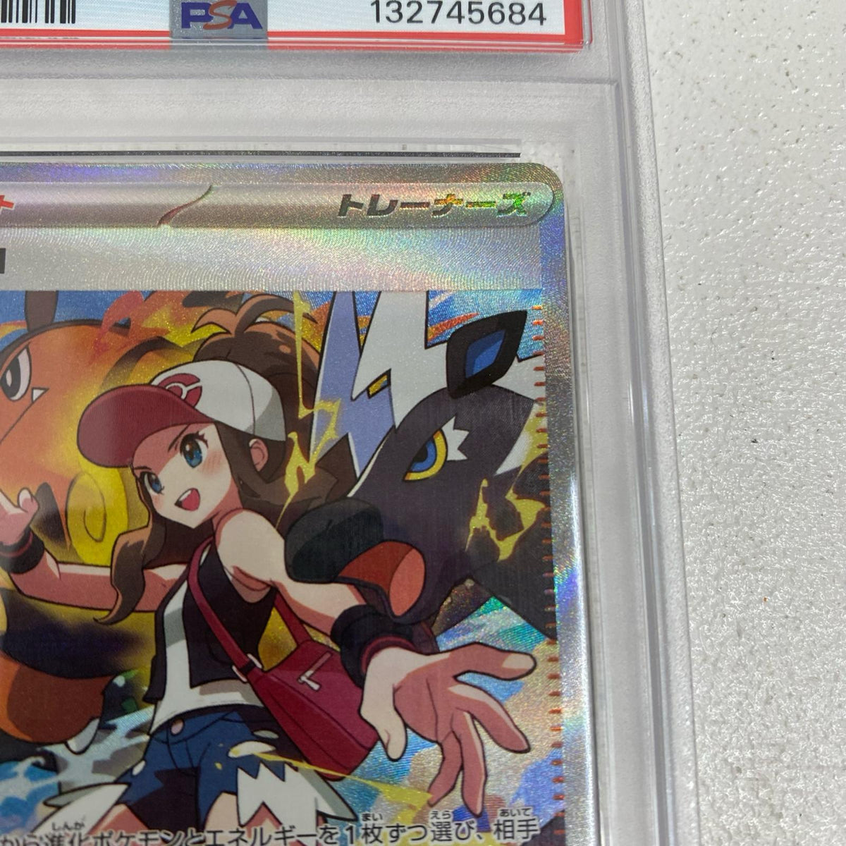 PSA10 トウコ SAR 173/086 serial:132745684【加古川店】