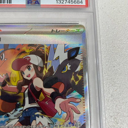 PSA10 トウコ SAR 173/086 serial:132745684【加古川店】