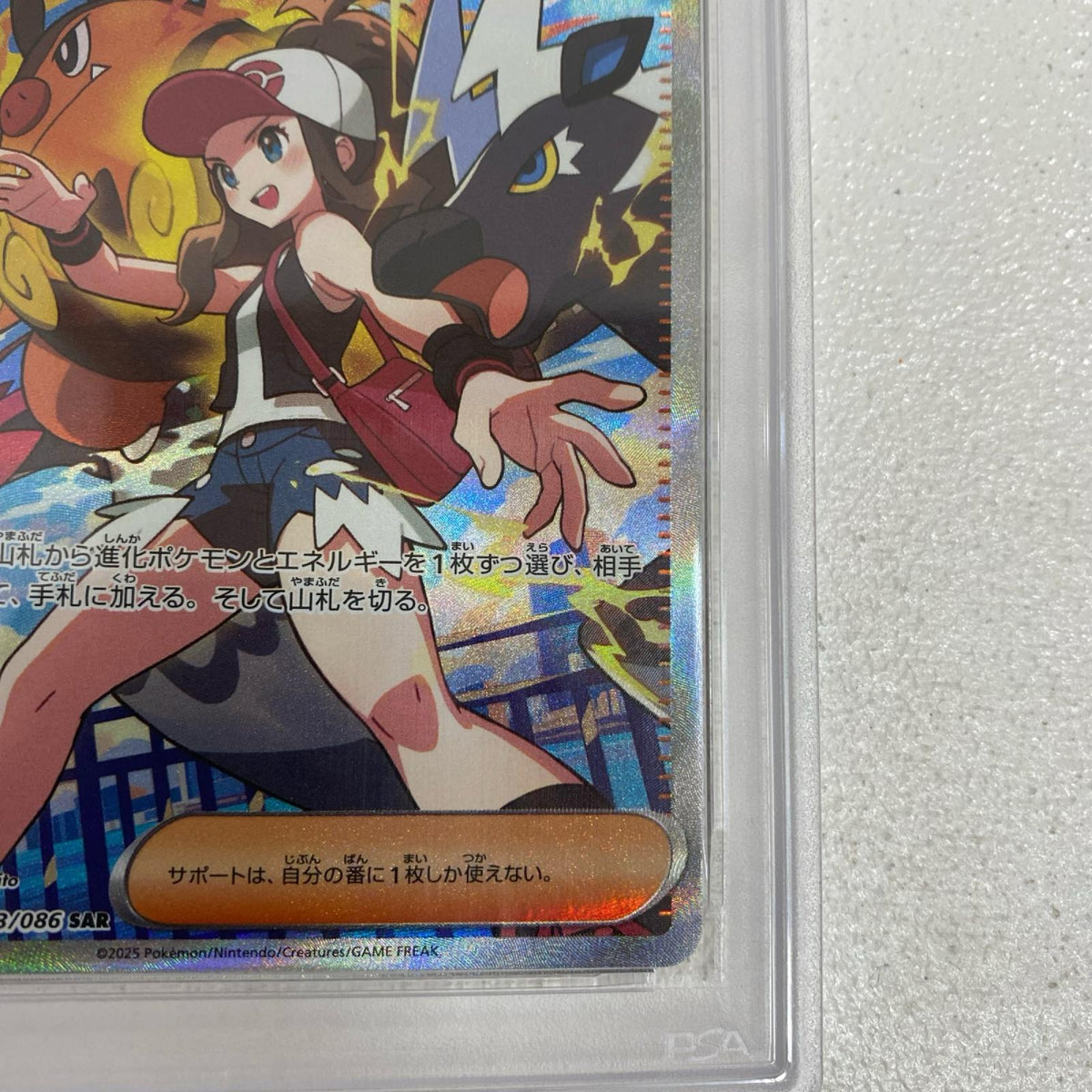 PSA10 トウコ SAR 173/086 serial:132745684【加古川店】