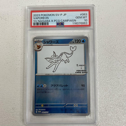 PSA10 シャワーズ プロモ 063/SV-P serial:116076863【加古川店】