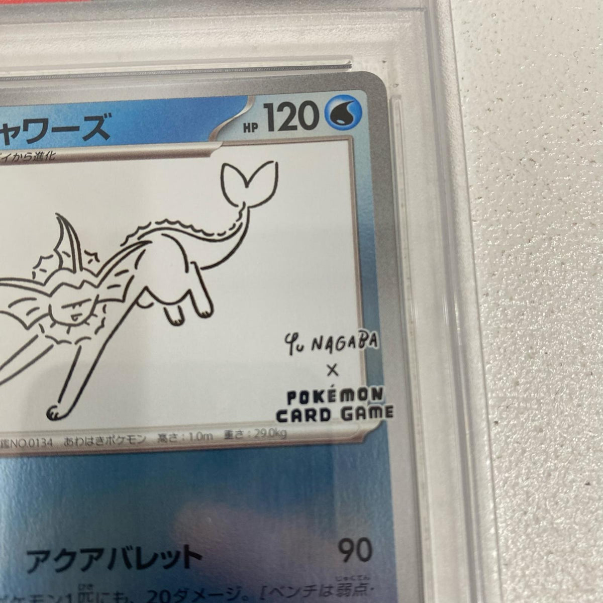 PSA10 シャワーズ プロモ 063/SV-P serial:116076863【加古川店】