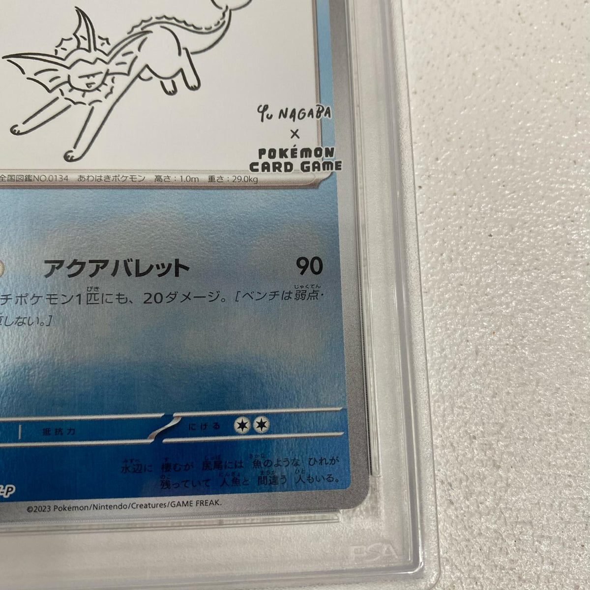 PSA10 シャワーズ プロモ 063/SV-P serial:116076863【加古川店】