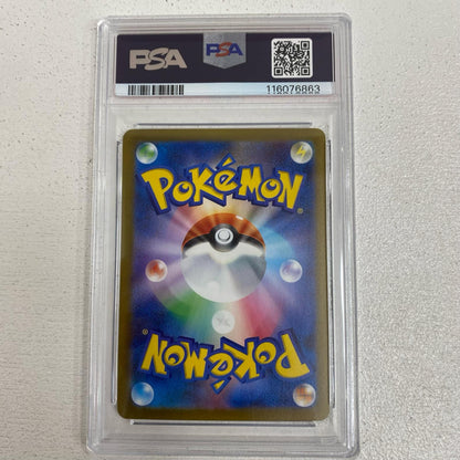 PSA10 シャワーズ プロモ 063/SV-P serial:116076863【加古川店】
