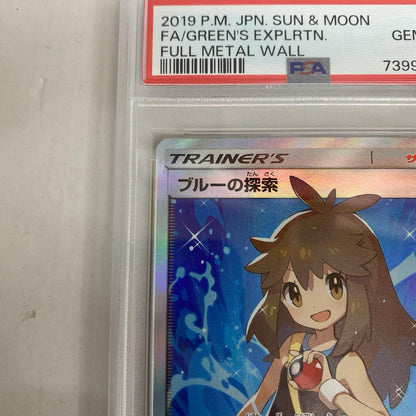 PSA10 ブルーの探索 SR 061/054 serial:73996927【加古川店】