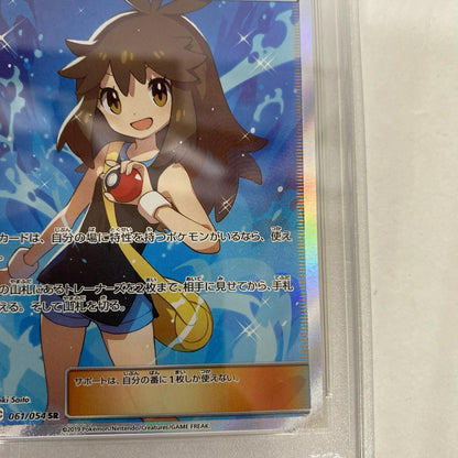 PSA10 ブルーの探索 SR 061/054 serial:73996927【加古川店】