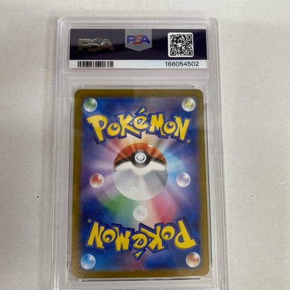 PSA10 ピカチュウex SAR 132/106 serial:166054502【加古川店】