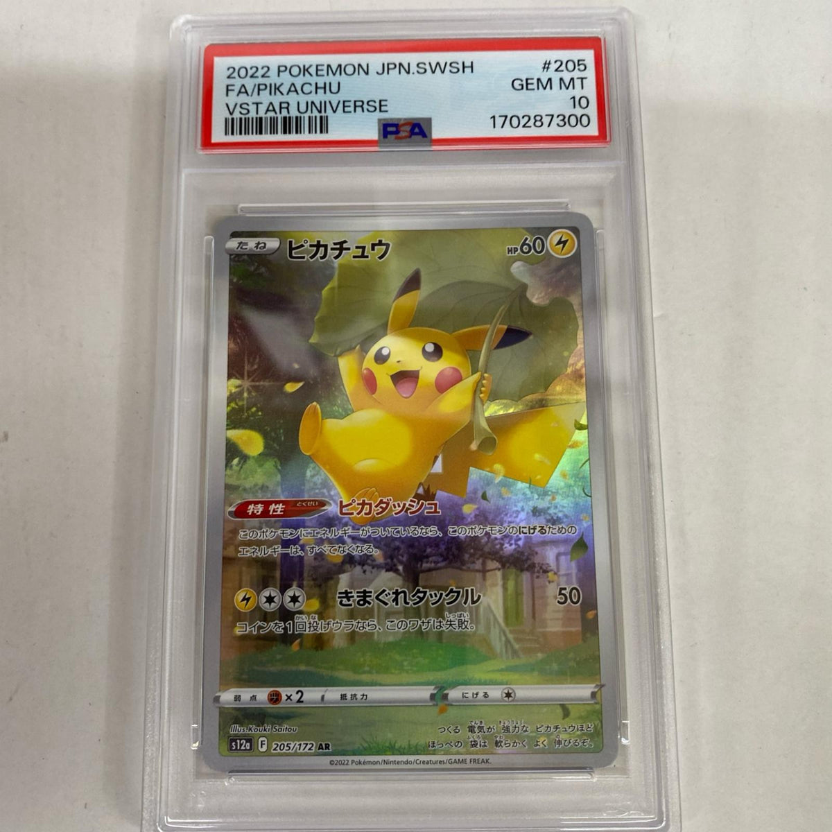 PSA10 ピカチュウ AR 205/172 serial:170287300【加古川店】
