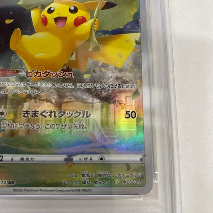 PSA10 ピカチュウ AR 205/172 serial:170287300【加古川店】