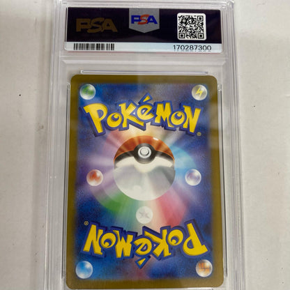 PSA10 ピカチュウ AR 205/172 serial:170287300【加古川店】