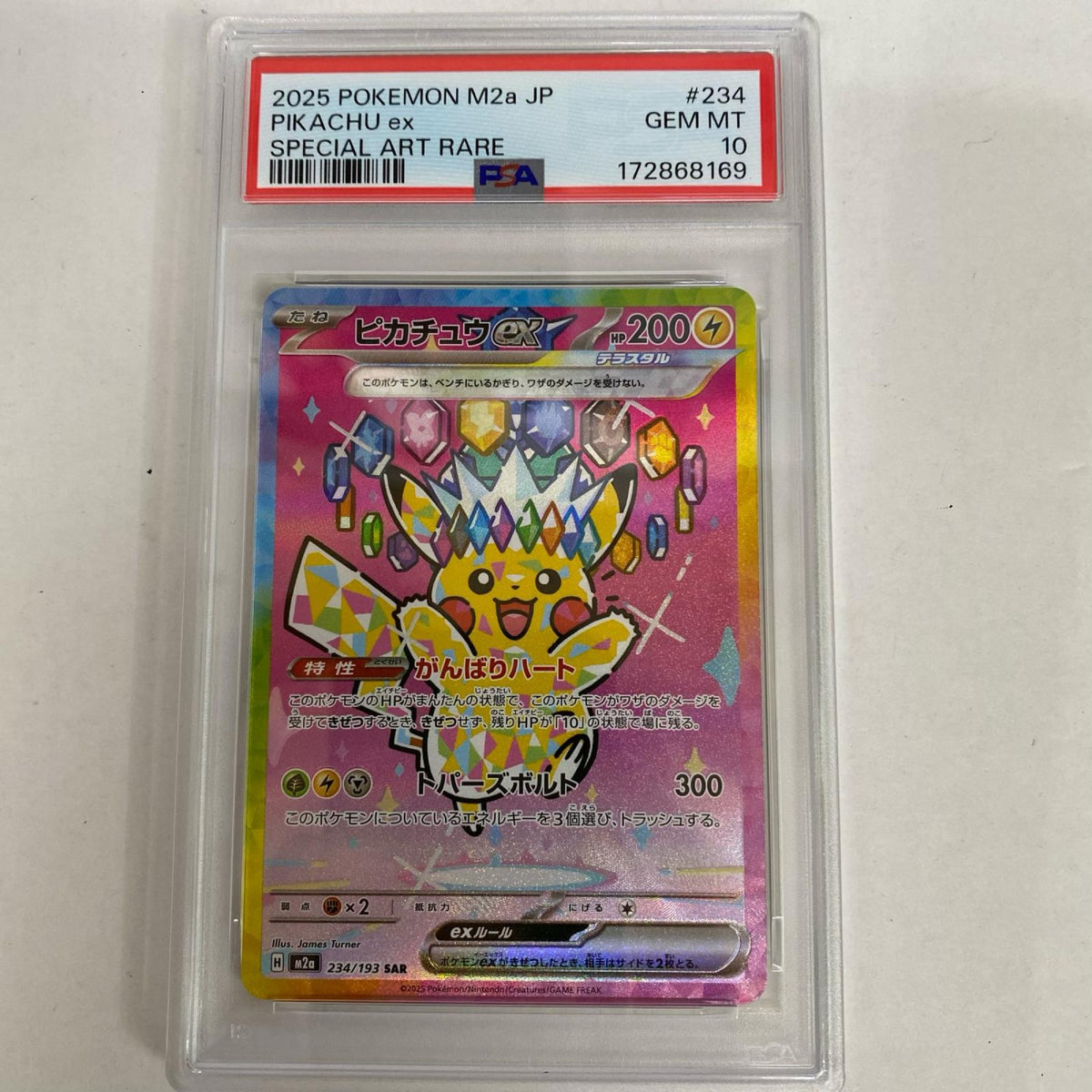 PSA10 ピカチュウex SAR 234/193 serial:172868169【加古川店】