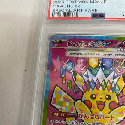 PSA10 ピカチュウex SAR 234/193 serial:172868169【加古川店】