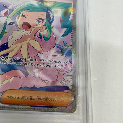 PSA10 ルチナのアピール SAR 091/064 serial:151592170【加古川店】