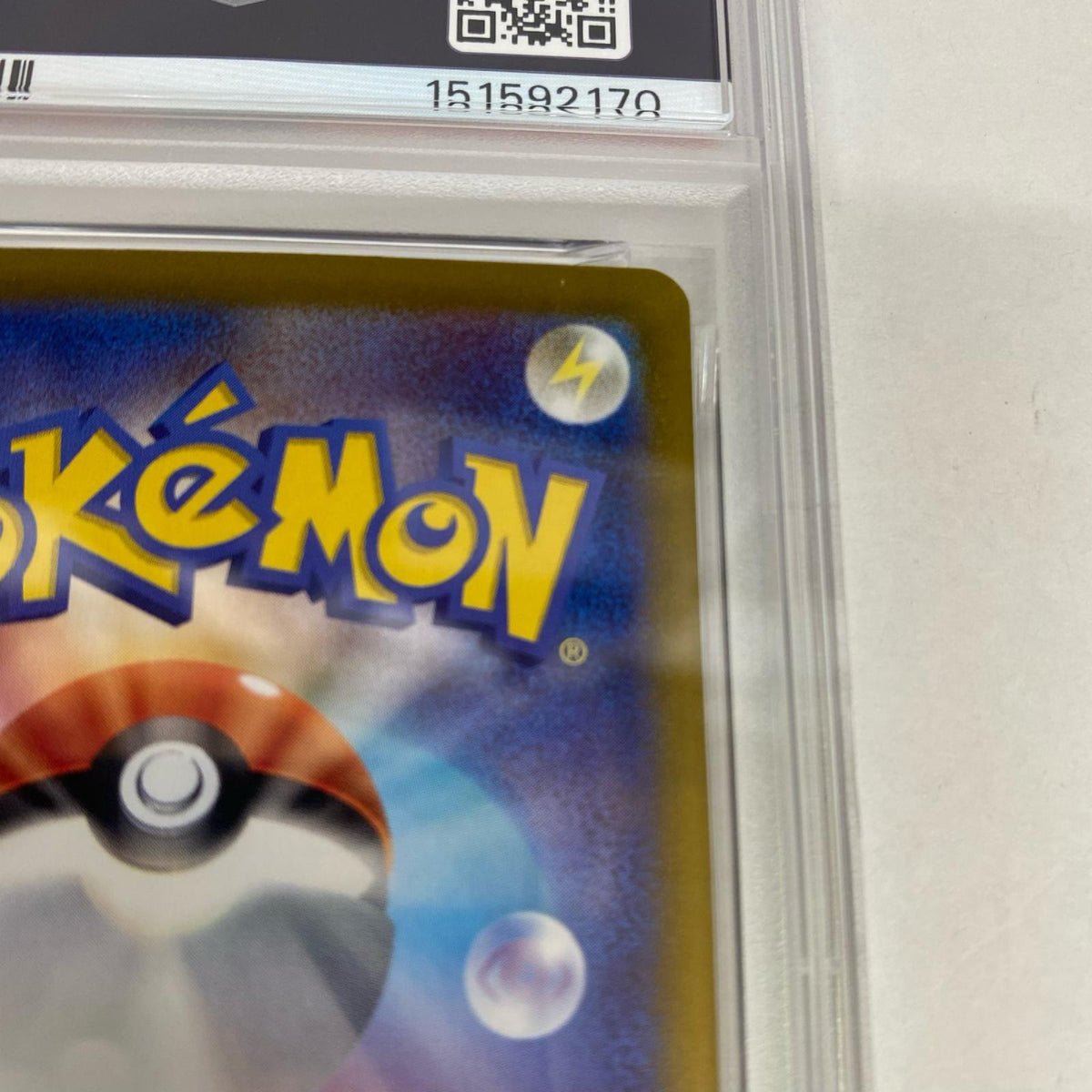 PSA10 ルチナのアピール SAR 091/064 serial:151592170【加古川店】
