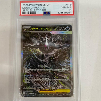 PSA10 メガダークライex SAR 114/081 serial:176540984【加古川店】