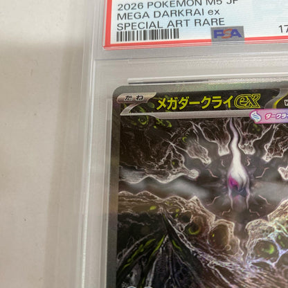 PSA10 メガダークライex SAR 114/081 serial:176540984【加古川店】