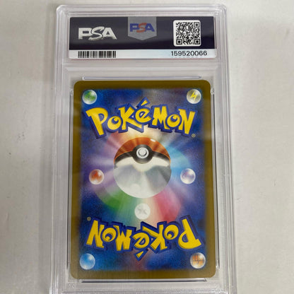 PSA10 メガカイリューex SAR 246/193 serial:159520066【加古川店】