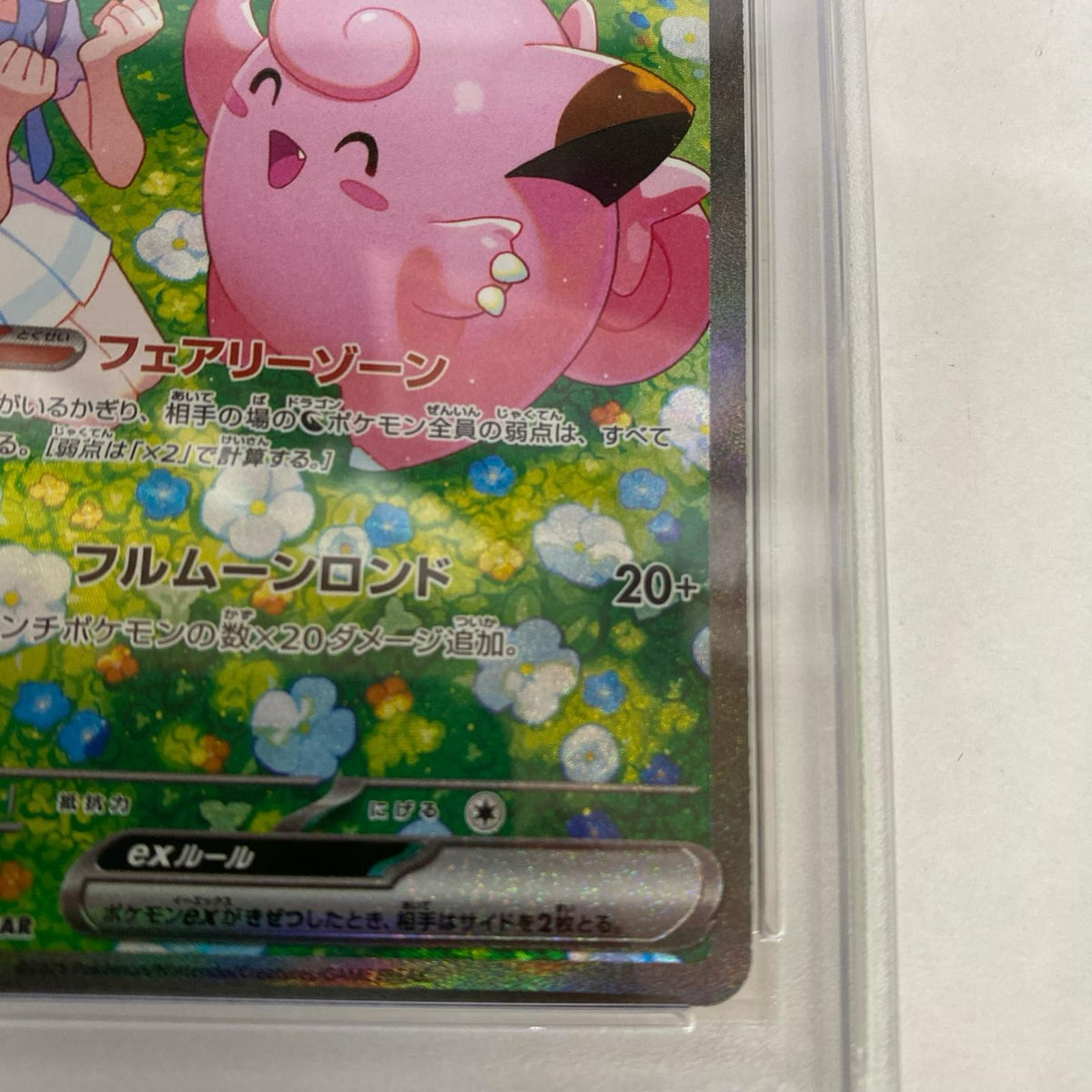 PSA10 リーリエのピッピ SAR 126/100 serial:125146088【加古川店】