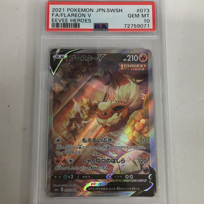 PSA10 ブースターV SR 073/069 serial:72759071【加古川店】