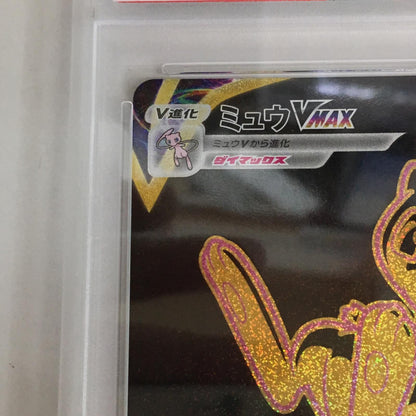 PSA10 ミュウVMAX UR 280/184 serial:159878636【加古川店】