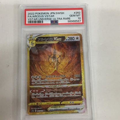 PSA10 アルセウスVSTAR UR 262/172 serial:98968587【加古川店】