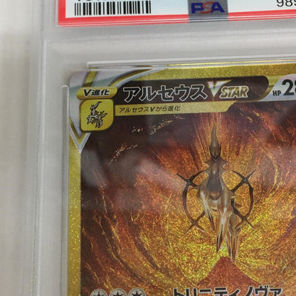 PSA10 アルセウスVSTAR UR 262/172 serial:98968587【加古川店】
