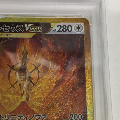 PSA10 アルセウスVSTAR UR 262/172 serial:98968587【加古川店】