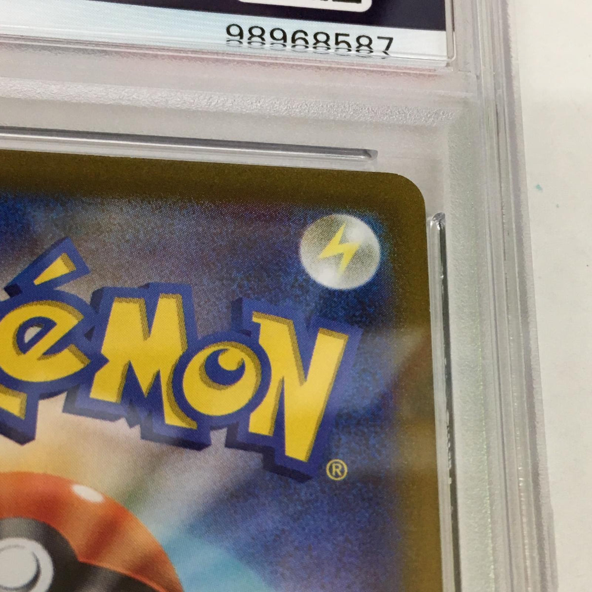 PSA10 アルセウスVSTAR UR 262/172 serial:98968587【加古川店】