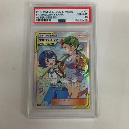 PSA10 マオ&スイレン SR 107/095 serial:165834295【加古川店】