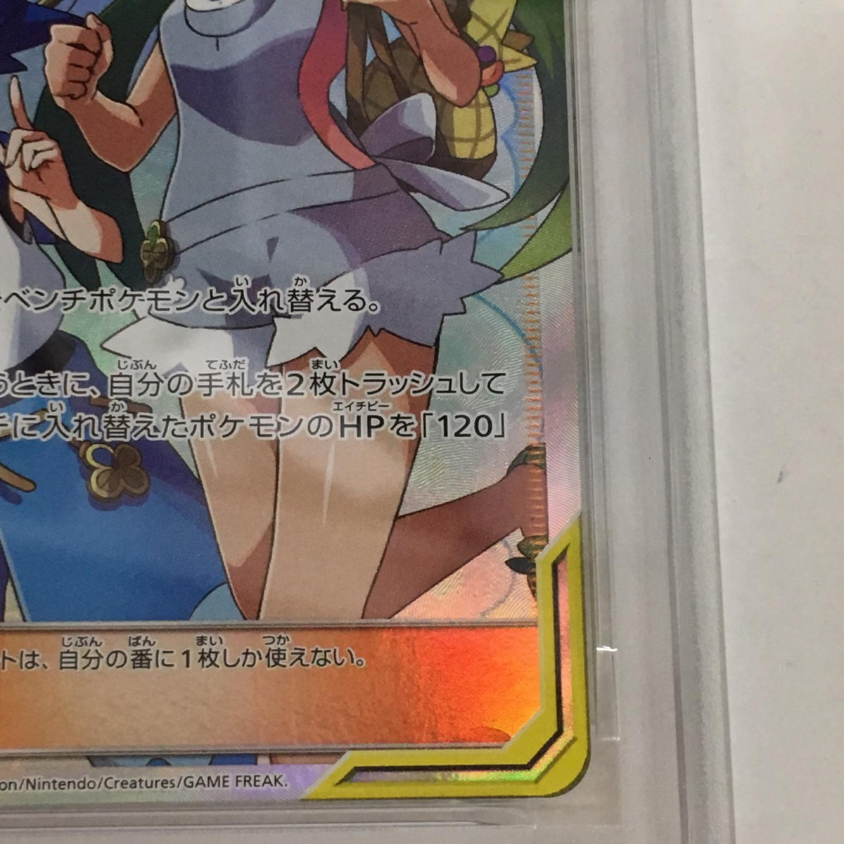 PSA10 マオ&スイレン SR 107/095 serial:165834295【加古川店】