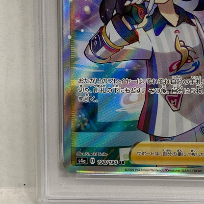 PSA10 マリィ SR 198/190 serial:125718803【加古川店】