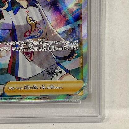 PSA10 マリィ SR 198/190 serial:125718803【加古川店】