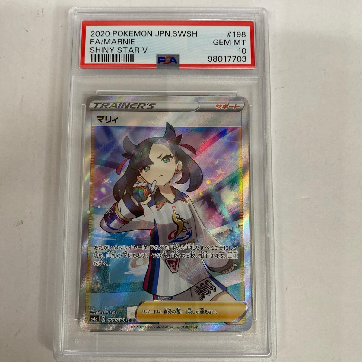PSA10 マリィ SR 198/190 serial:98017703【加古川店】