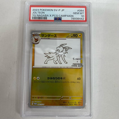 PSA10 サンダース プロモ 064/SV-P serial:78938442【加古川店】