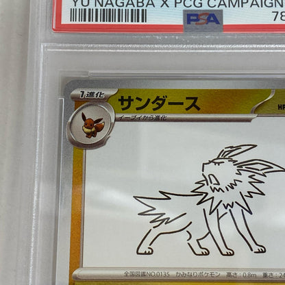 PSA10 サンダース プロモ 064/SV-P serial:78938442【加古川店】