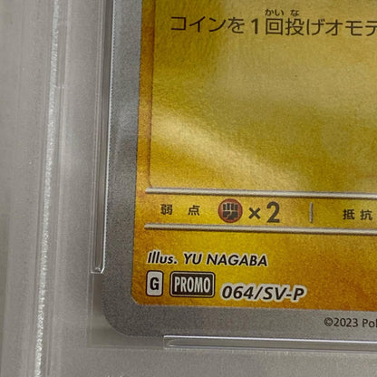 PSA10 サンダース プロモ 064/SV-P serial:78938442【加古川店】