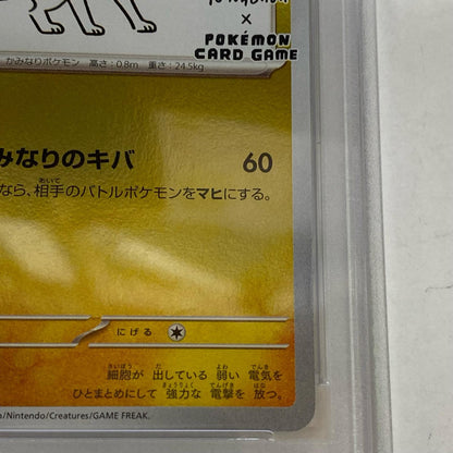 PSA10 サンダース プロモ 064/SV-P serial:78938442【加古川店】