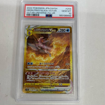 PSA10 オリジンパルキアVSTAR UR 259/172 serial:165106492【加古川店】