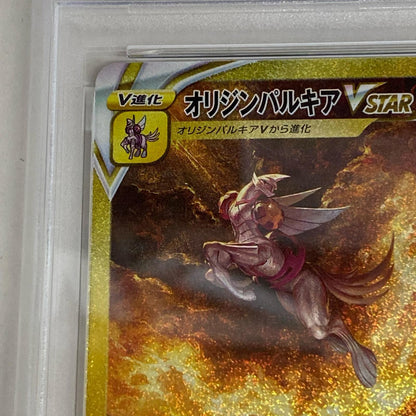 PSA10 オリジンパルキアVSTAR UR 259/172 serial:165106492【加古川店】