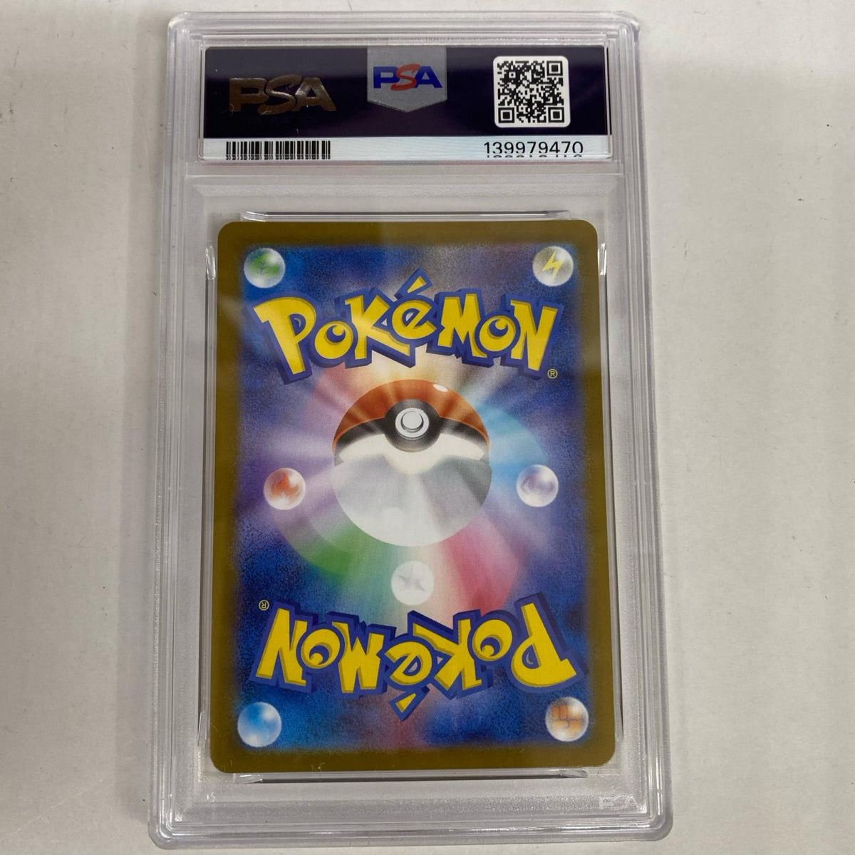 PSA10 ピカチュウex UR 236/187 serial:139979470【加古川店】