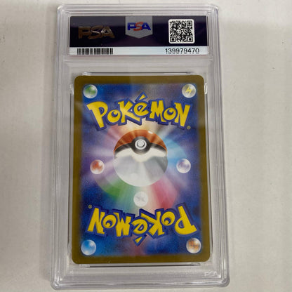 PSA10 ピカチュウex UR 236/187 serial:139979470【加古川店】