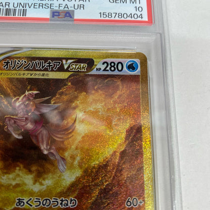 PSA10 オリジンパルキアVSTAR UR 259/172 serial:158780404【加古川店】