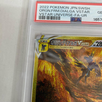 PSA10 オリジンディアルガVSTAR UR 260/172 serial:165782960【加古川店】