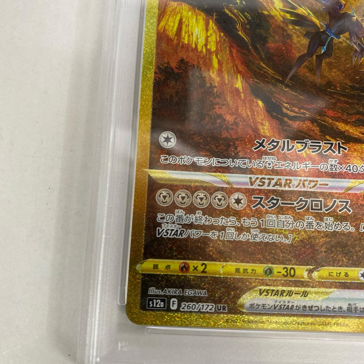 PSA10 オリジンディアルガVSTAR UR 260/172 serial:165782960【加古川店】